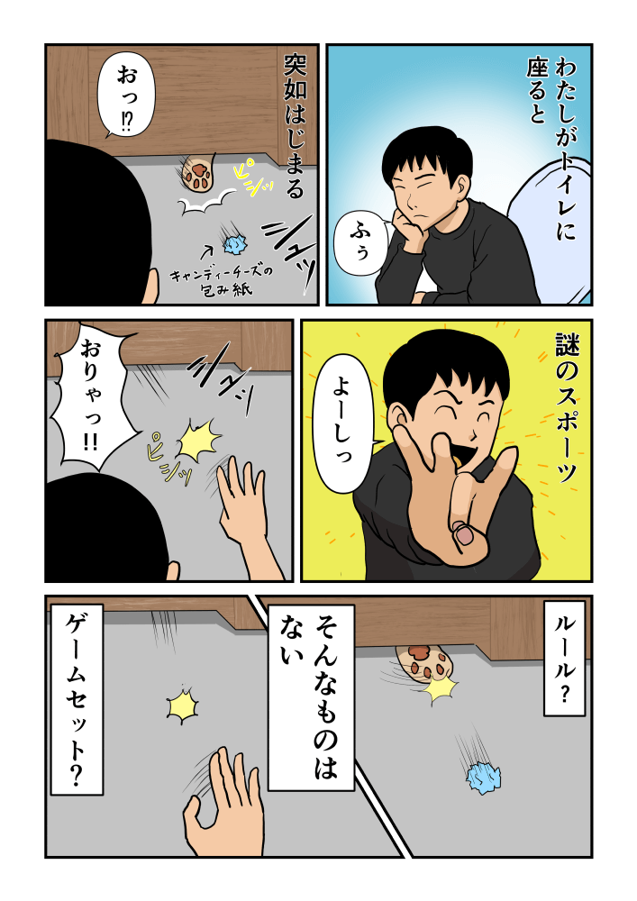 eスポーツ01